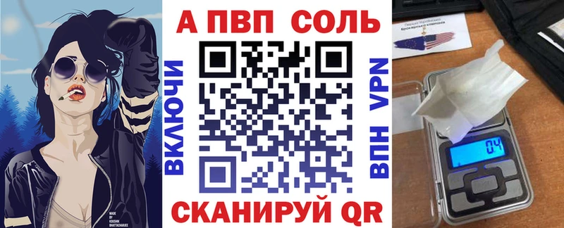 Купить закладки  Красноярск  А ПВП Crystall 