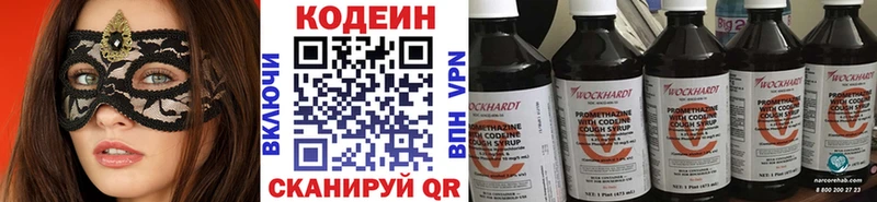Кодеиновый сироп Lean напиток Lean (лин) Красноярск