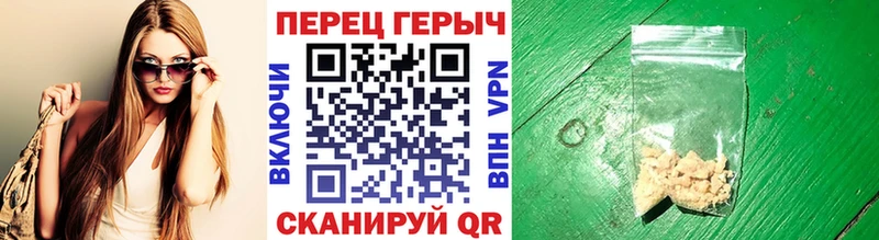 ГЕРОИН гречка  Купить  Красноярск 