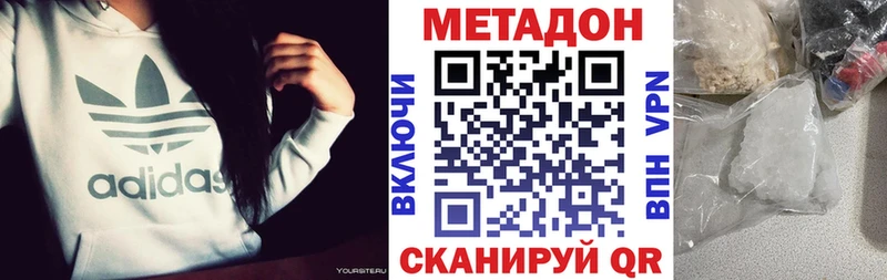 Купить где Красноярск Метадон кристалл